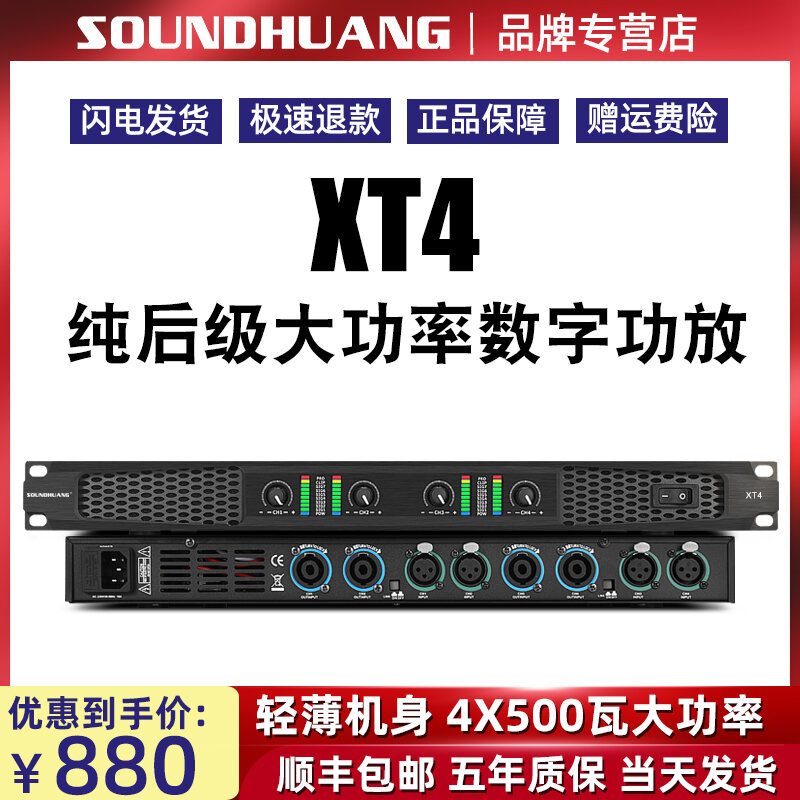 Professional Four-Channel Switching Power Supply Rear-Level Digital Power Amplifier Conference Performance KTV Home Audio Power Amplifier