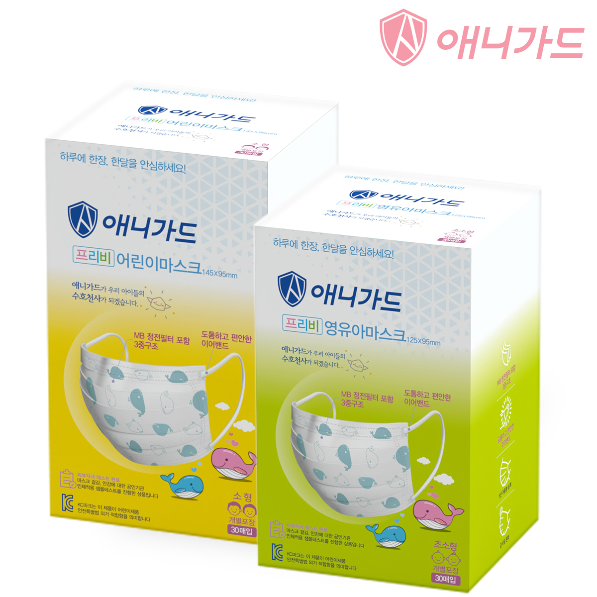 Anyguard Freebie Baby Kids Whale Pattern Mask 30pcs